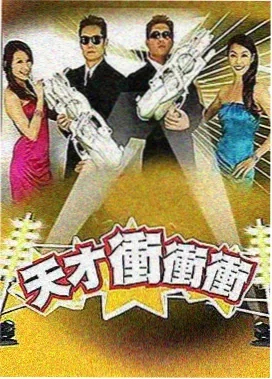 果味旅行团